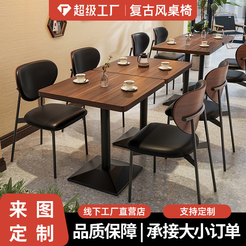 美式复古小酒馆桌椅组合酒吧清吧商用餐桌椅音乐餐吧餐厅桌子椅子