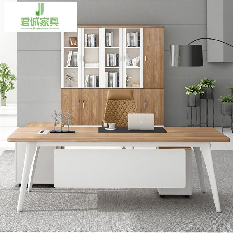 君诚老板办公桌简约现代办公家具主管总裁桌大班台经理桌椅组合