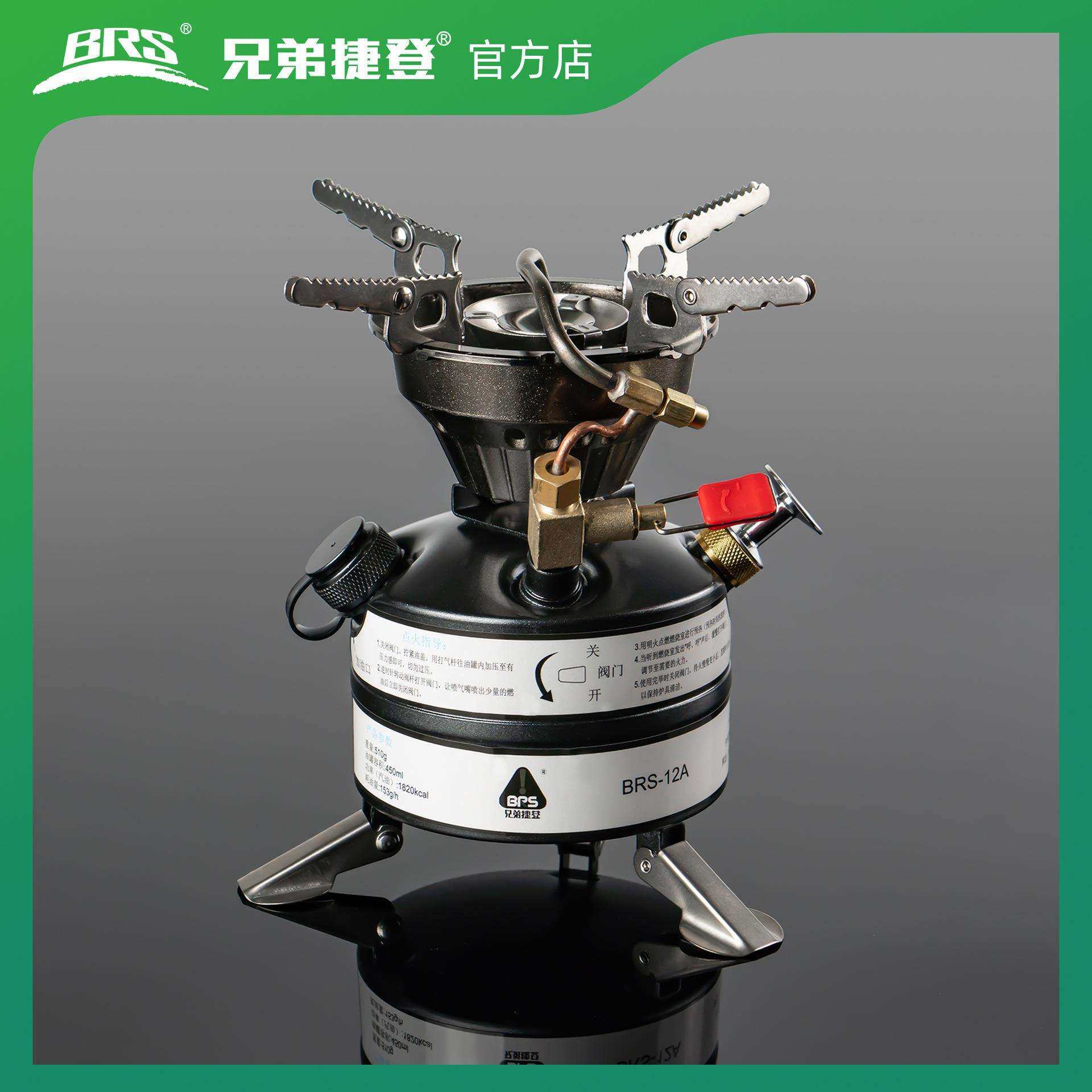 兄弟捷登BRS-12A野战油炉野营一体猛火汽油炉登山队户外炉具
