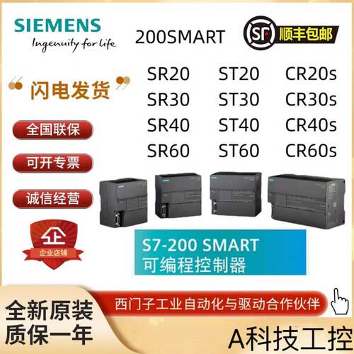 PLCS7-200SMART6ES7288-3AT04/7DP01/0CD10/0ED10/5CM01-0AA0原