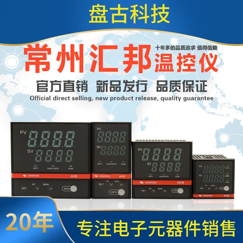 询。智能数显温控仪常州汇邦AK6pid调节自整定温度控制器220v可调