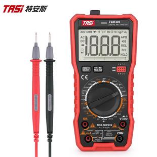 TASI特安斯自动量程多功能语音万用表电阻电容TA8301/8302