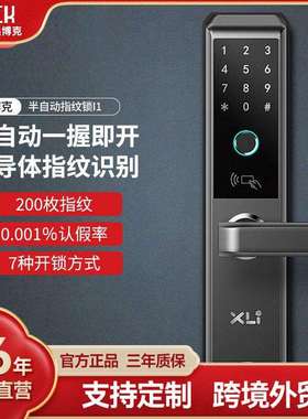 BECK博克智能锁I1指纹锁家用防盗门密码锁电子门锁