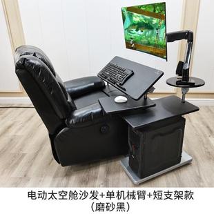 太空舱太空台式床边桌太空舱台式机太空电脑桌电床边电竞竞电脑臂