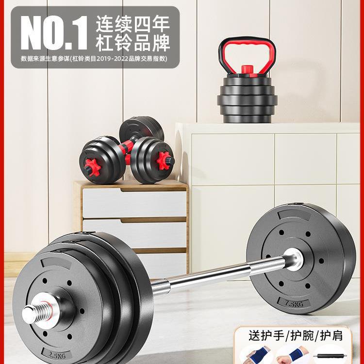 工厂直销健身铃哑铃扛曲杆套装器材两用举重女士男士家用蹲直杆组
