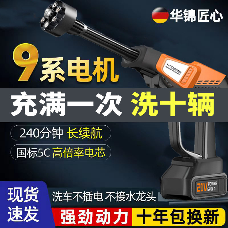 厂家直供无线锂电洗车机家用充电高压水枪便携喷水枪无刷便携式
