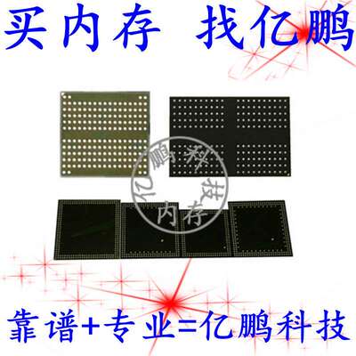 H9TKNNNBPDARAR-NGM 220FBGA LPDDR2 1066Mbps 2GB拆机植球测试好