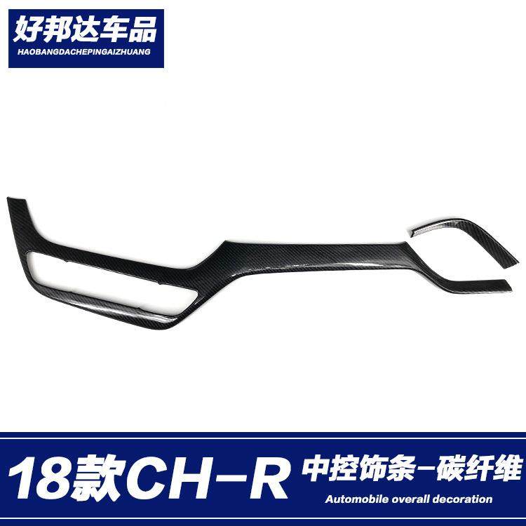 适用于丰田CHR奕泽中控饰条内饰改装中控仪表台装饰贴片亮片