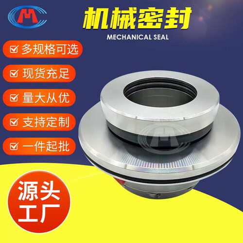 R20KSH-EB R50KSH-EB R75KSH-EB 石家庄脱硫泵机械密封