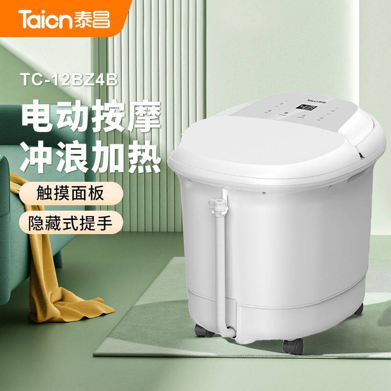 泰昌高深泡脚桶浴盆养生电动按摩恒温全自动智能家用小腿加热脚盆