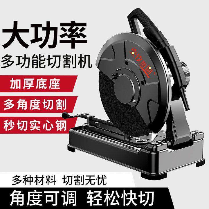 14寸型材切割机钢材金属木材家用多功能钢材机大功率木工圆盘锯