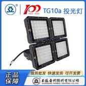 2020款 上海亚明亚牌LED投光灯泛光灯TG10A100W150W200W400W