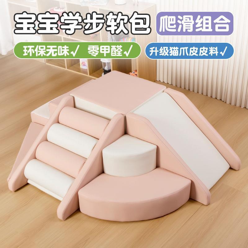 软体爬滑组合婴儿室内攀爬架儿童宝宝爬爬梯小户型婴幼儿软包攀爬