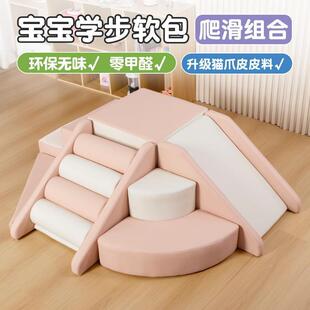 软体爬滑组合婴儿室内攀爬架儿童宝宝爬爬梯小户型婴幼儿软包攀爬