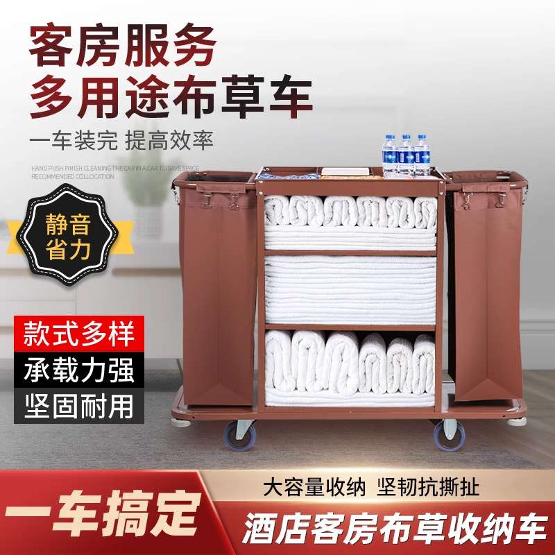 酒店宾馆卫生服务车多功能布袋手推保洁客房布草车工作车清洁打扫