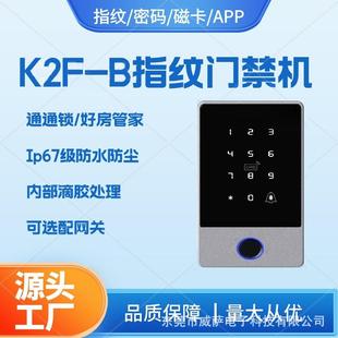 门禁机智能锁TTL0CK指纹锁电磁锁密码锁办公室玻璃门禁考勤通通锁