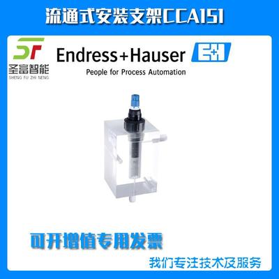 流通式安装支架CCA151-AAB1+PCZ1