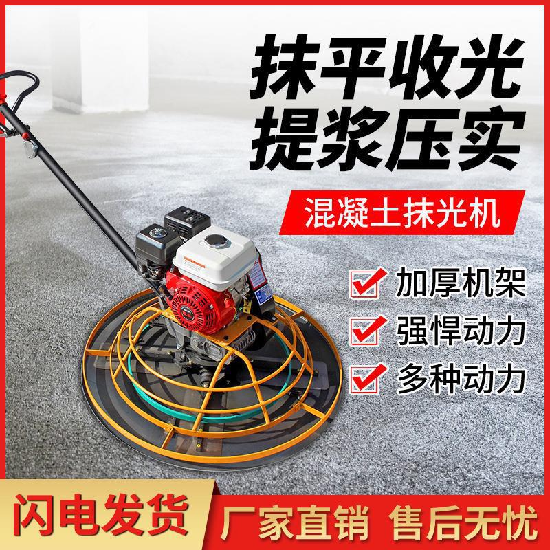 混凝土路面收光抹平机汽油柴油