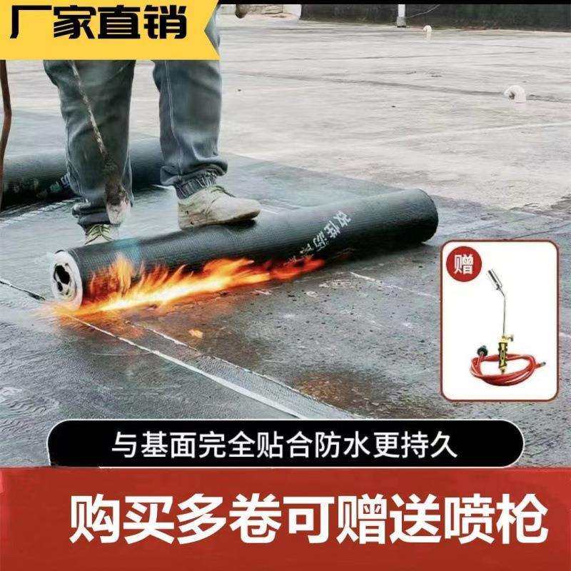 防漏SBS改性沥青油毡火烤型屋顶楼顶补漏防水卷材热融隔热型材料