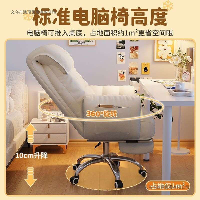 家用懒人电脑椅沙发椅舒服久坐书桌椅子靠背休闲卧室可躺办公座椅