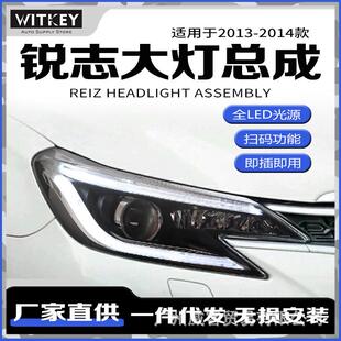 适用于丰田13-14款锐志改装大灯总成led日行灯流水转向透镜前大灯