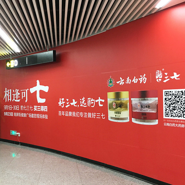 实力工厂制作喷绘写真地铁2号2A布宝丽布喷绘布刀刮布广告围挡