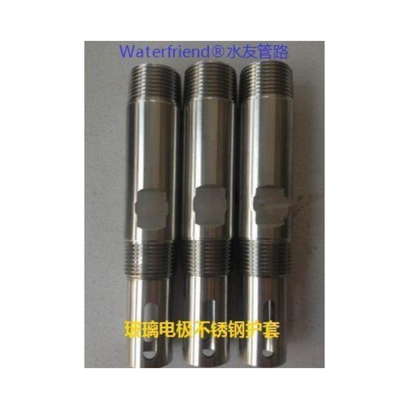 不锈钢护套电极护套PH电极护套304不锈钢高温电极护套酸度计保护