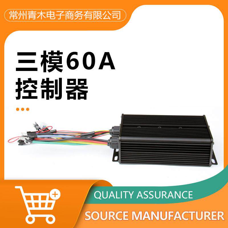 自行车山地车锂电改装助力车配件48-72V60A正弦波18管三模控制器