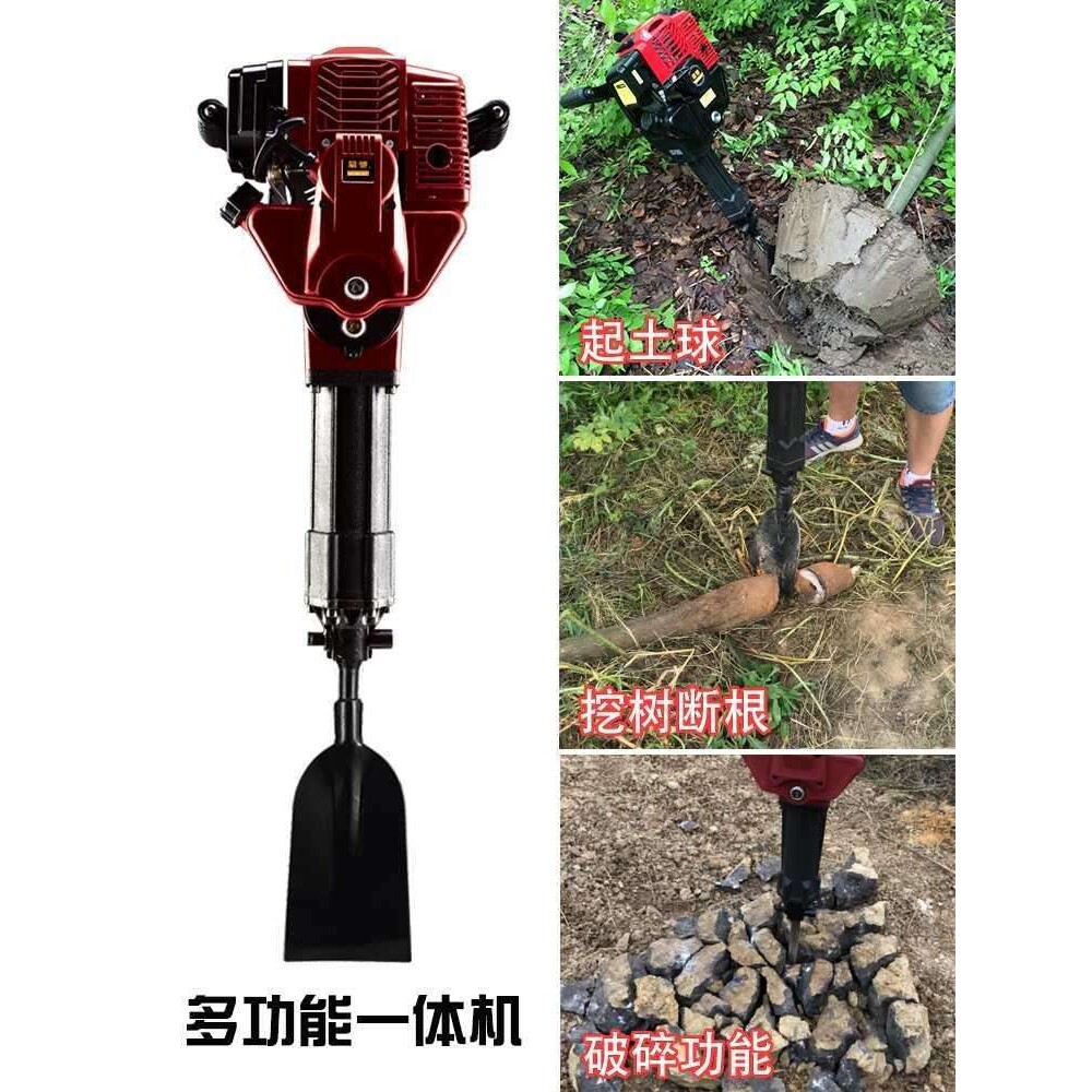 二冲程挖树机汽油镐挖树断根苗木起土球打夯凿岩机挖土挖坑开沟机