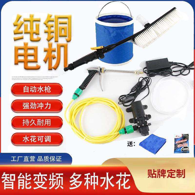 12v车载洗车机220V高压水枪家用便携洗车器刷车神器电动洗车水泵