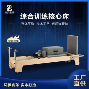 普拉提大器械五件套枫木普拉提床梯桶稳踏椅白枫木核心床YOGA