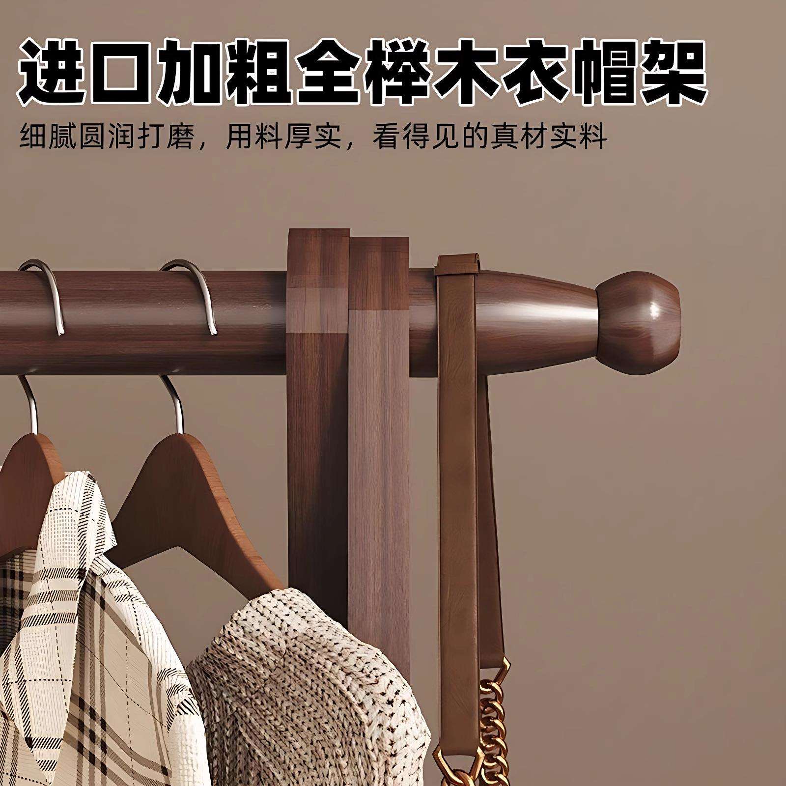 实木衣帽架挂衣架落地卧室家用房间客厅木质衣服置物架子结实耐用