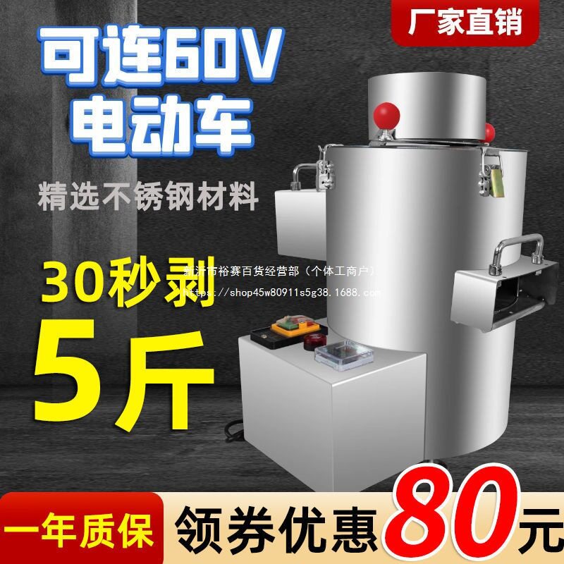 板栗去皮剥壳机小型商用摆摊神器扒皮全自动不锈钢电动板栗脱壳机