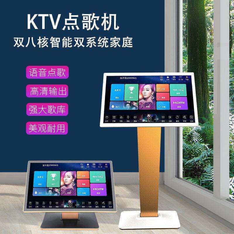 语音智能点歌机家庭KTV家用点唱机安卓一体机卡拉ok商用音响套装