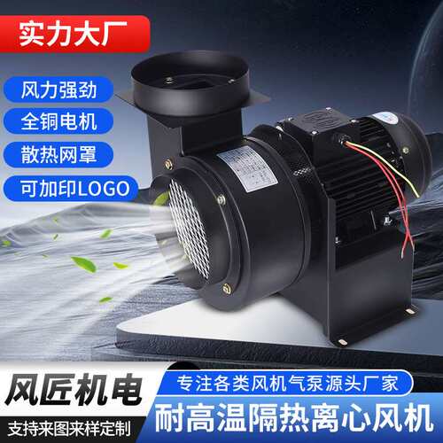 CY125小型锅炉引风机家用烟囱耐高温离心抽风机多翼式散热抽风机