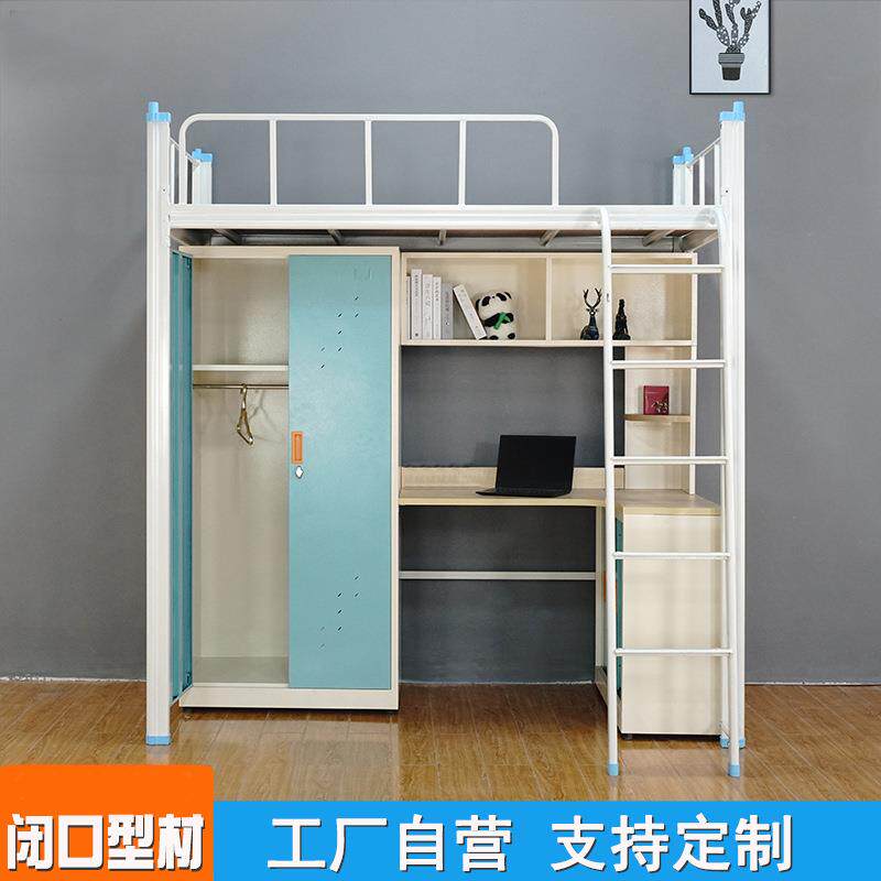 上床下桌宿舍员工单人公寓床学生铁艺床带衣柜书架双层一体组合床