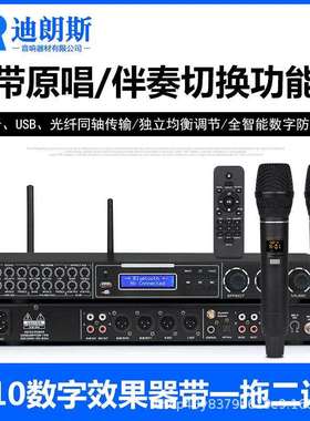 进口高端前级效果器专业K歌KTV黑色话筒混响卡拉OK均衡前置调音