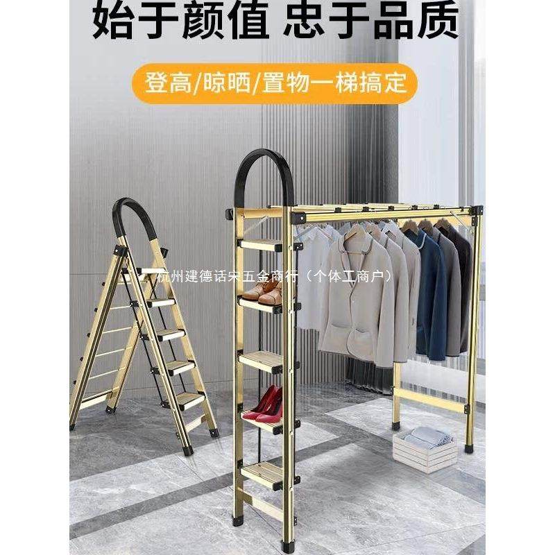 梯子家用折叠梯伸缩室内多功能晾衣架两用人字梯加厚铝合金登高梯