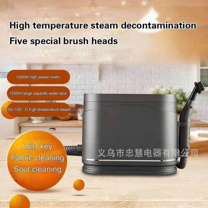 5BAR高压高温蒸汽清洗机多功能布艺熨烫机家用厨房油烟蒸汽清洁机