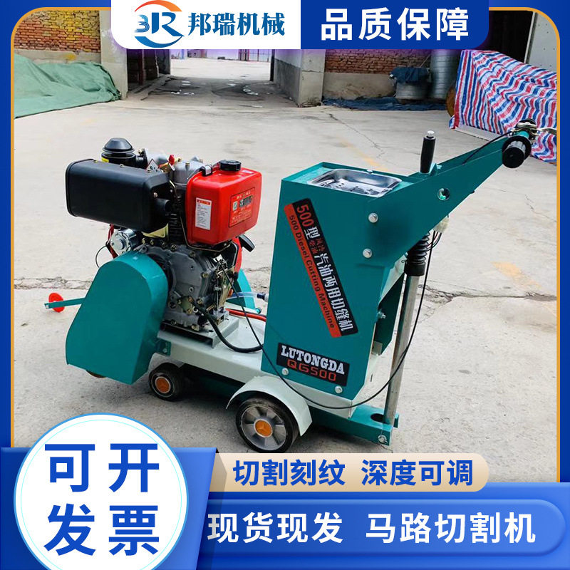 马路切割机电动自行走切路机建筑工地水泥路面柴油汽油切缝刻纹机