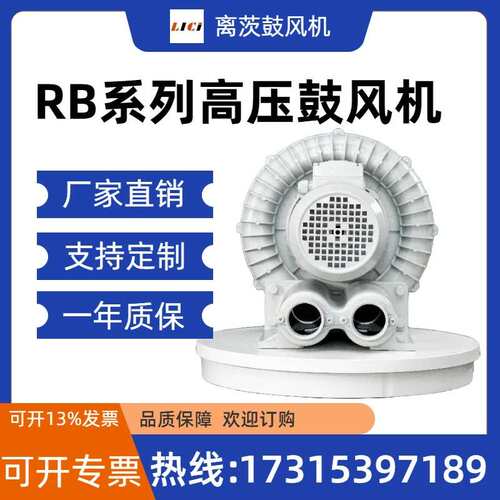 RB71D高压旋涡风机3KW污水曝气旋涡气泵工业抽真空负压吸附鼓风机