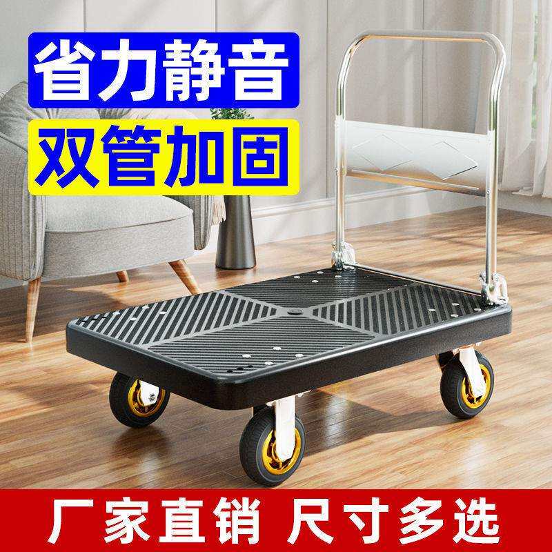 小推车拉货可折叠手推车搬运车平板车四轮拖车轻便静音快递手伦才