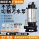 切割式 污水泵清水灌溉抽粪220v家用小型抽水机农用切割泵耐腐蚀