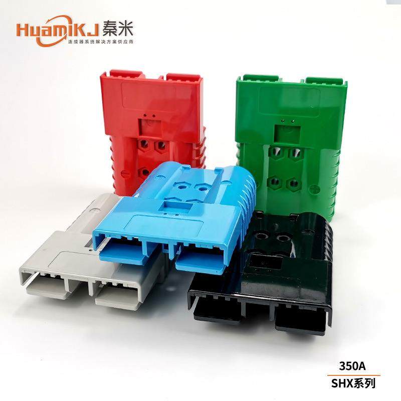 叉车接插件SBE320ASBX350A电源插件器电动叉车蓄电池大电流连接器