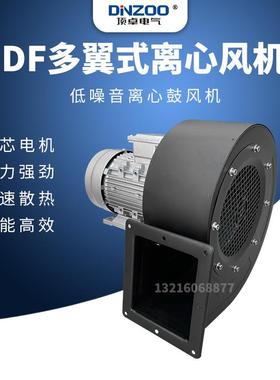 DINZOO/顶卓250W离心风机DF-1.6-I多翼式低噪声鼓风机220/380V