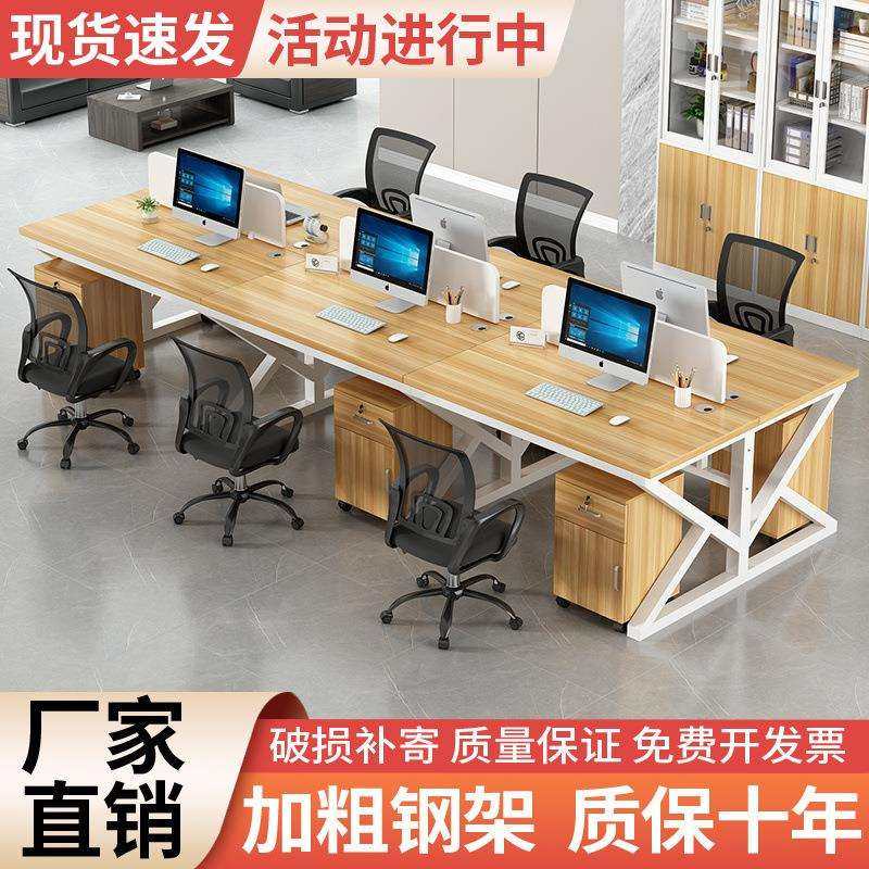 职员办公桌员工电脑桌2/4/6/人位卡座组合简约现代屏风工作位新款