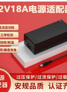 12V18A电源适配器UKCA UL 3C CE SAA认证12V17A power adapter