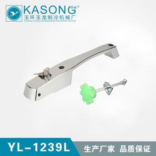 卡松冷库门配件YL-1239L冷冻库回归把手平门拉手全埋门拉手门锁