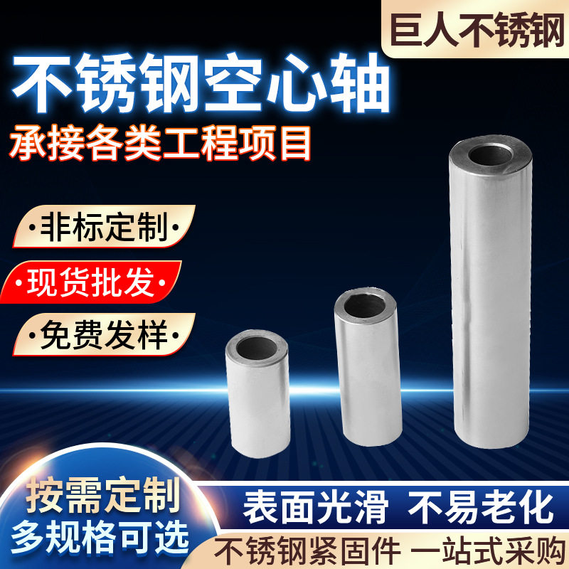 批发304不锈钢空心轴镀锌滚花轴定位轴不锈钢销子空心轴