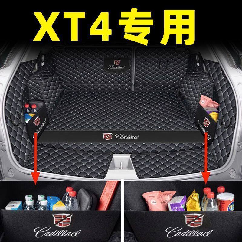 适用凯迪拉克xt4后备箱垫包围专用凯迪拉克XT4尾箱垫汽车内饰用品